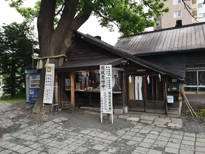 札幌諏訪神社のその他建物