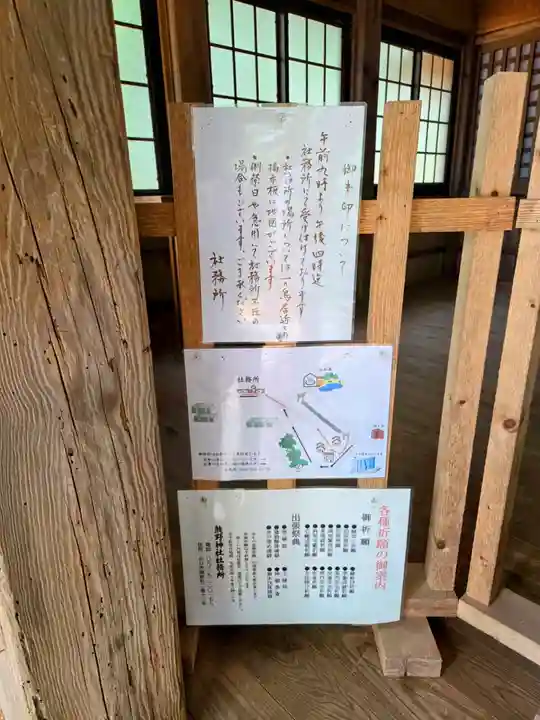 熊野神社(山口県)