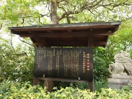 晴明神社の歴史