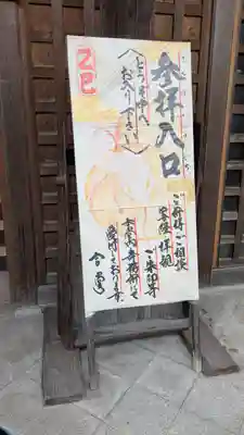 後白河院御聖蹟　法住寺(京都府)