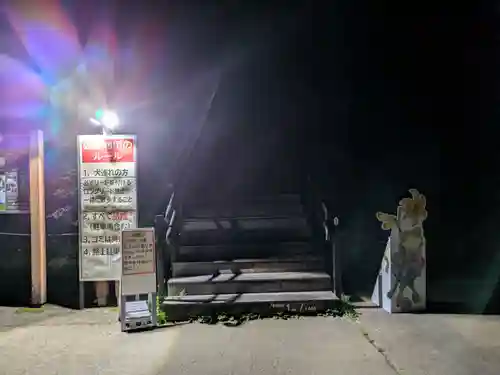 赤薙山神社(栃木県)