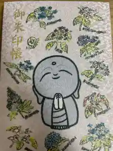 長谷寺の御朱印帳2024-06-09 00:00:00 +0900