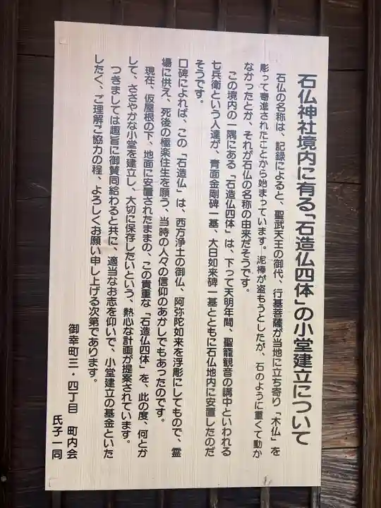 稲荷神社(新潟県)