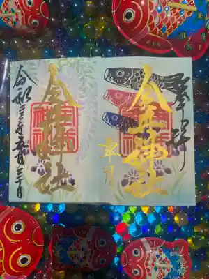 5月の御朱印です
毎月、御朱印の絵が変わるそうです