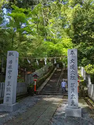 長岡天満宮(京都府)
