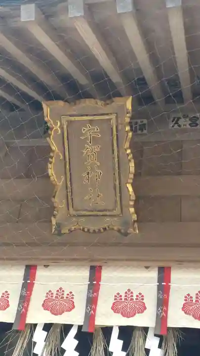 八百富神社(愛知県)