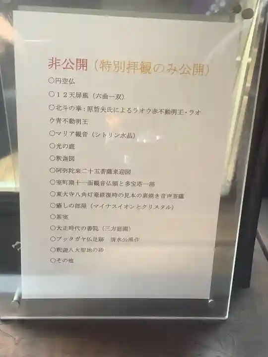 四季桜の寺 妙乗院(愛知県)