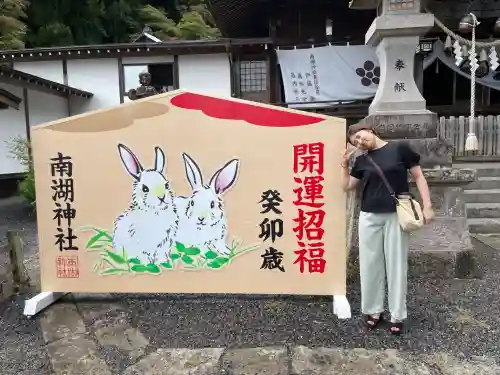 南湖神社(福島県)