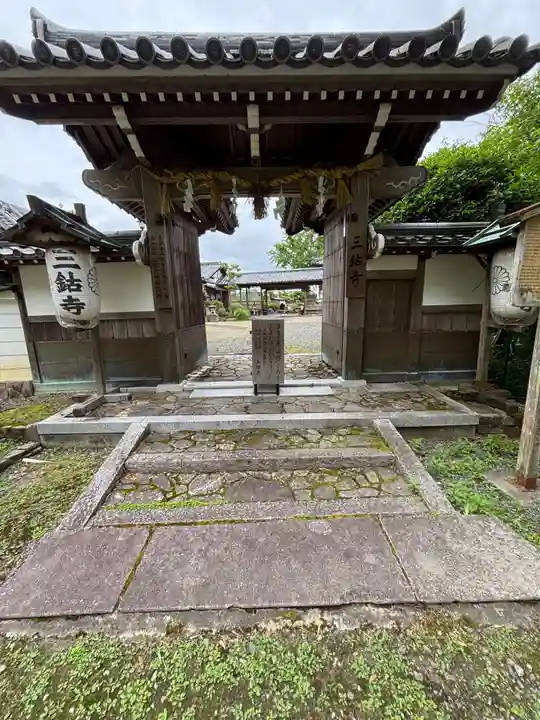 三鈷寺(京都府)
