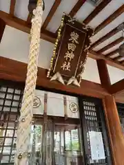 柴田神社(福井県)