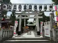 お三の宮日枝神社(神奈川県)