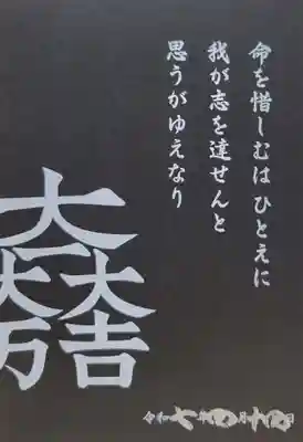 千代神社(滋賀県)