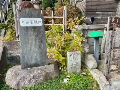 廣源院東福寺(東京都)