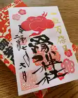 滑川神社 - 仕事と子どもの守り神(福島県)