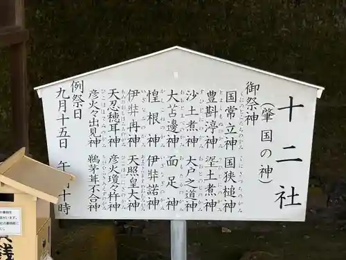 宇都宮二荒山神社(栃木県)