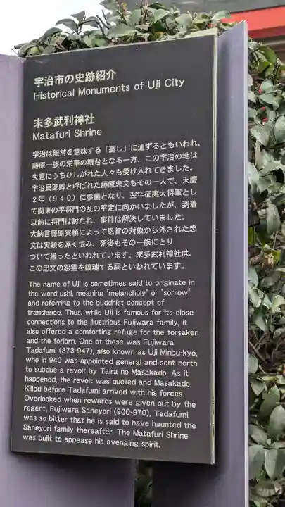 末多武利神社(京都府)