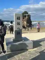 出雲大社の御朱印