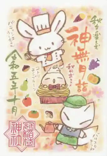 冠稲荷神社(群馬県)