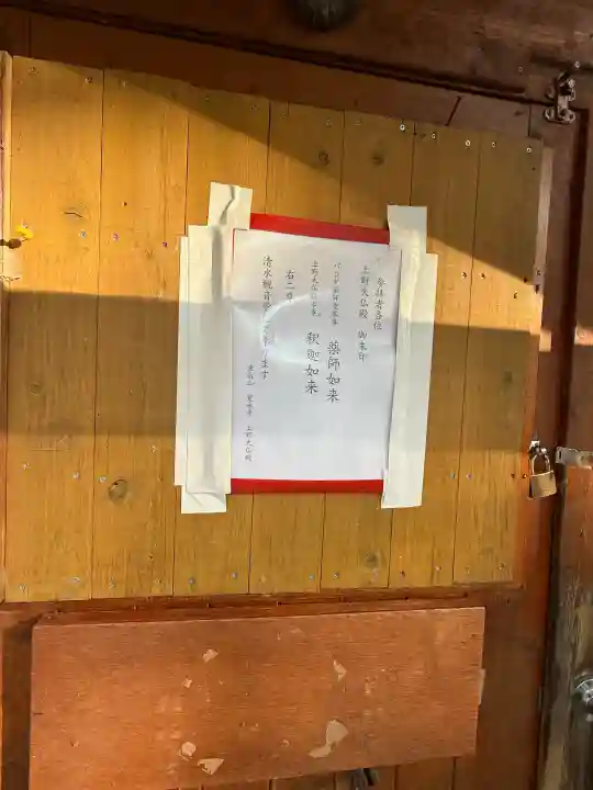 上野大佛の{uncategorized: "未分類", other: "その他", undefined: "問題あり", building: "その他建物", grave: "お墓", sacred_gate: "鳥居", guardian: "狛犬", statue: "像", buddha: "仏像", history: "歴史", nature: "自然", garden: "庭園", animal: "動物", pagoda: "塔", temizu: "手水舎", mountain_gate: "山門・神門", sanctuary: "本殿・本堂", subordinate: "末社・摂社", art: "芸術", scenery: "景色", jizo: "地蔵", ema: "絵馬", goshuin: "御朱印", omikuji: "おみくじ", items: "授与品その他", amulet: "お守り", goshuincho: "御朱印帳", eats: "食事", festival: "お祭り", votive_dance: "神楽", shichigosan: "七五三参", wedding: "結婚式", experience: "体験その他", initially: "初詣", around: "周辺", anti_infection: "感染症対策"}