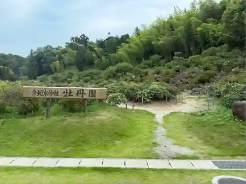 金蛇水神社(宮城県)