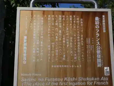 済海寺のその他建物