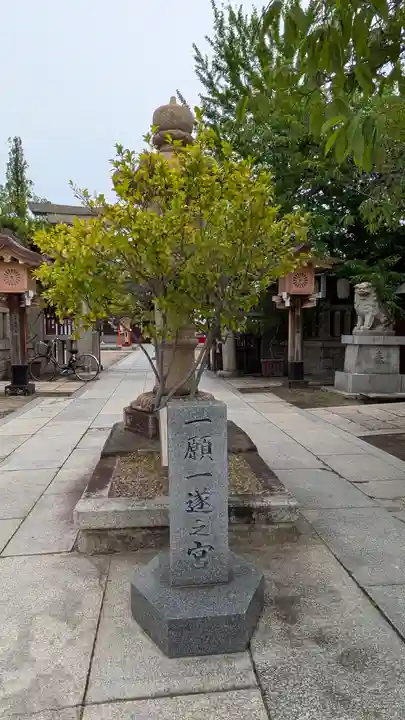 阿部野神社(大阪府)