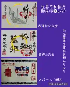 光明寺(静岡県) 2025年06月29日(日)〜(2025年06月21日(土) 08時48分04秒投稿)