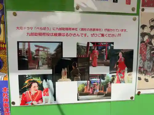 吉原神社(東京都)