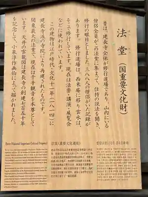 建長寺(神奈川県)