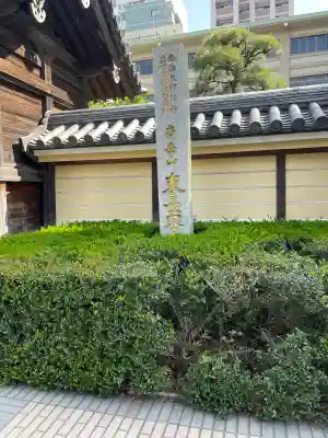 東長寺のその他建物