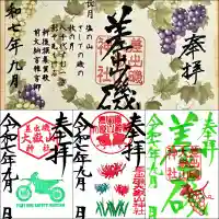 差出磯大嶽山神社 仕事と健康と厄よけの神さま(山梨県)