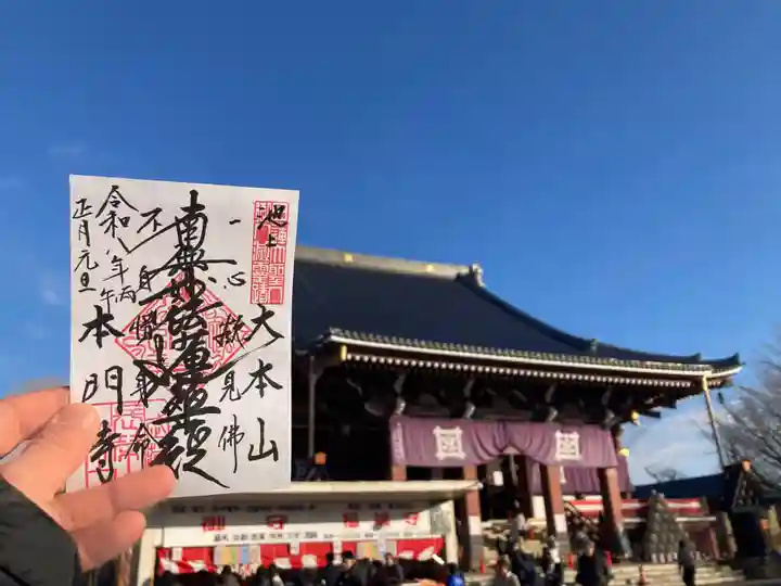 池上本門寺(東京都)