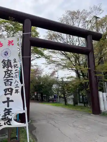 豊平神社の鳥居