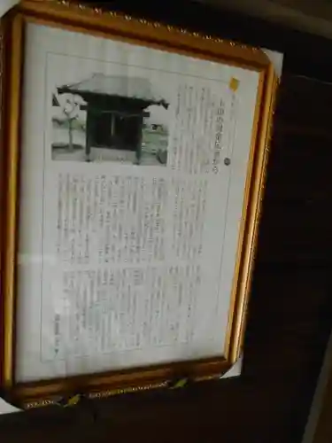 下田神社のその他建物