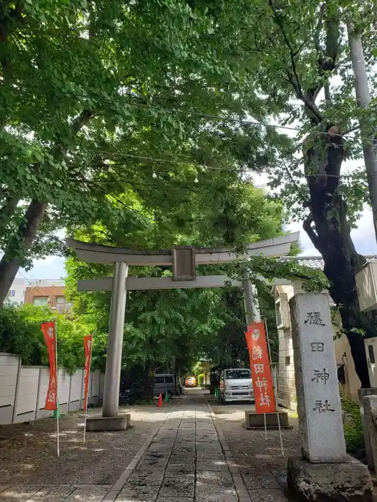 穏田神社(東京都)