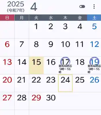 日蓮宗 総本山 塔頭 定林坊(じょうりんぼう)(山梨県)