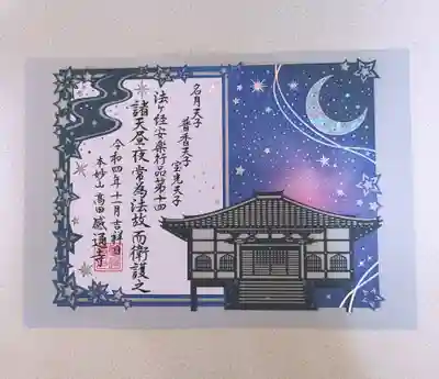 美しさにウットリ♡