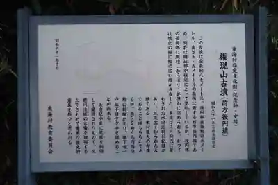 素鵞神社の歴史