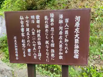 普門院（文知摺観音）(福島県)