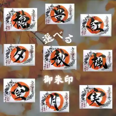 全忠寺(愛知県)