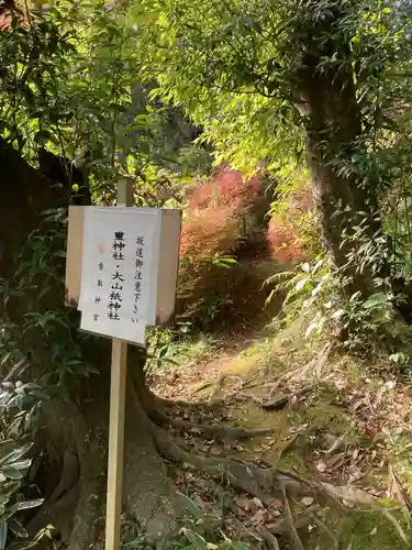 香取神宮(千葉県)