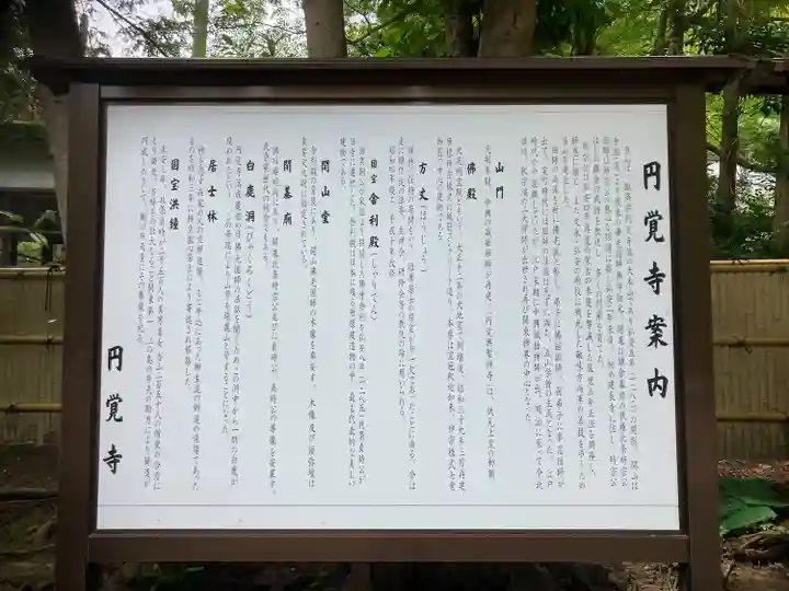 円覚寺(神奈川県)