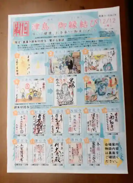 牛玉山観音寺のその他建物