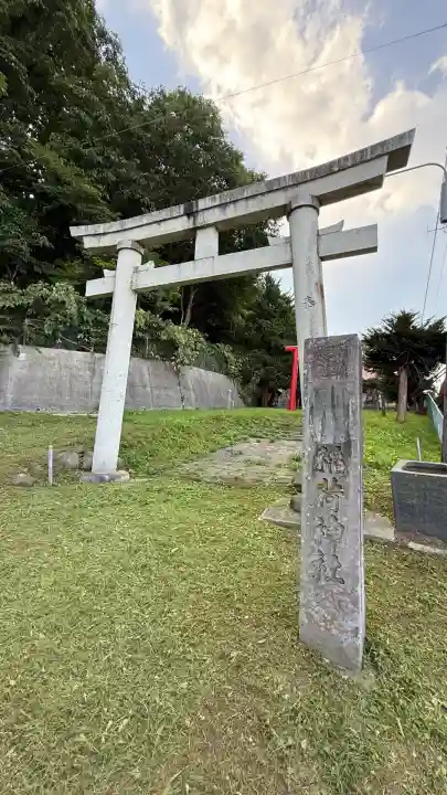 蛯谷稲荷神社(北海道)