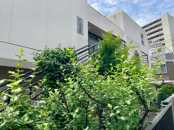 西念寺(東京都)