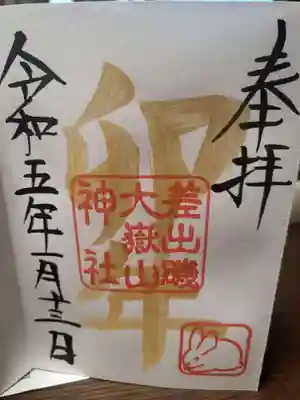 書いていただきました！