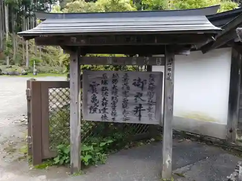宝亀院のその他建物