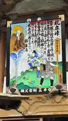 水潜寺(埼玉県)