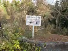 石都々古和気神社の建物その他