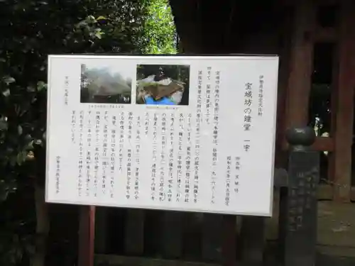 宝城坊のその他建物